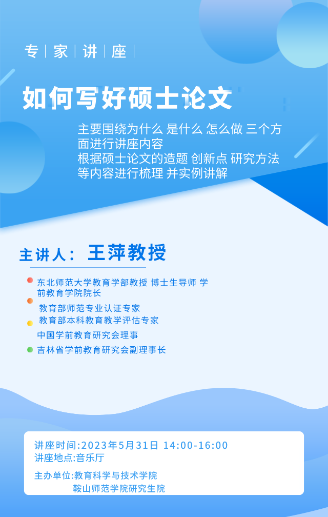 讲座.png
