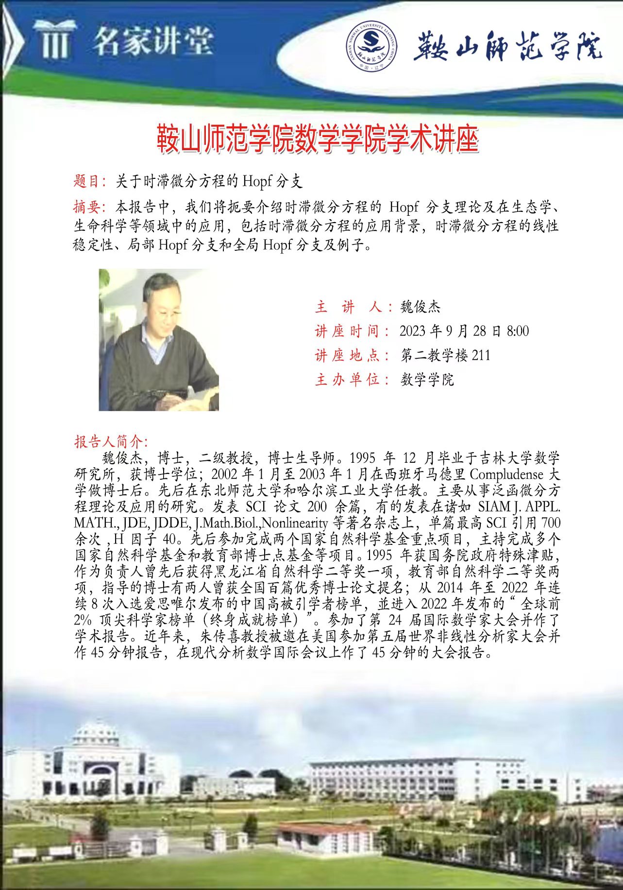 魏俊杰.jpg