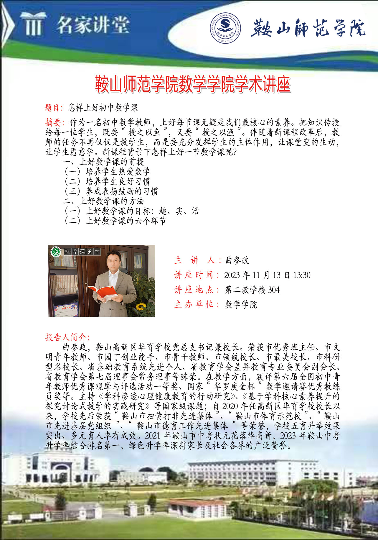 曲参政.jpg