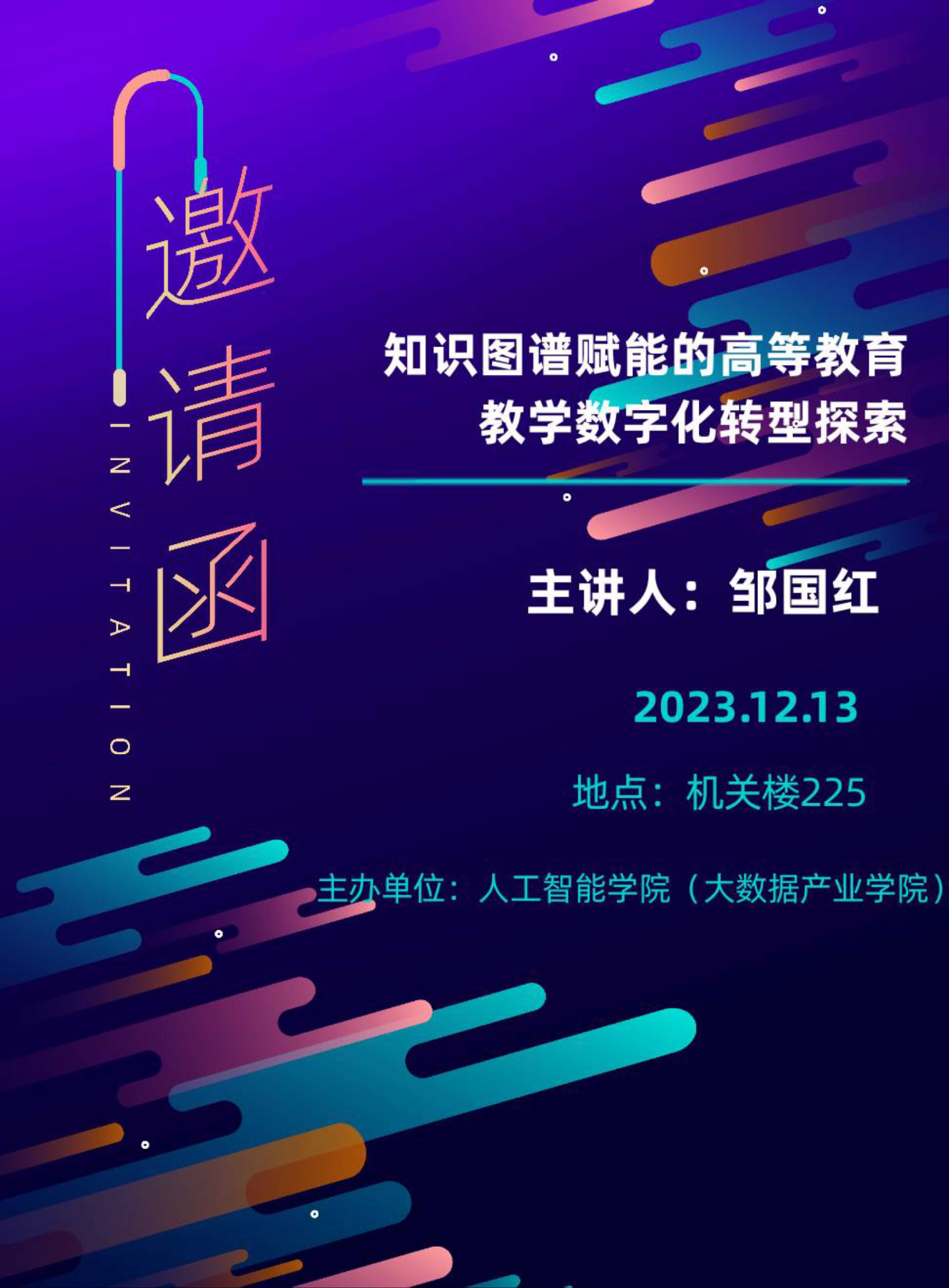 邹国红.jpg