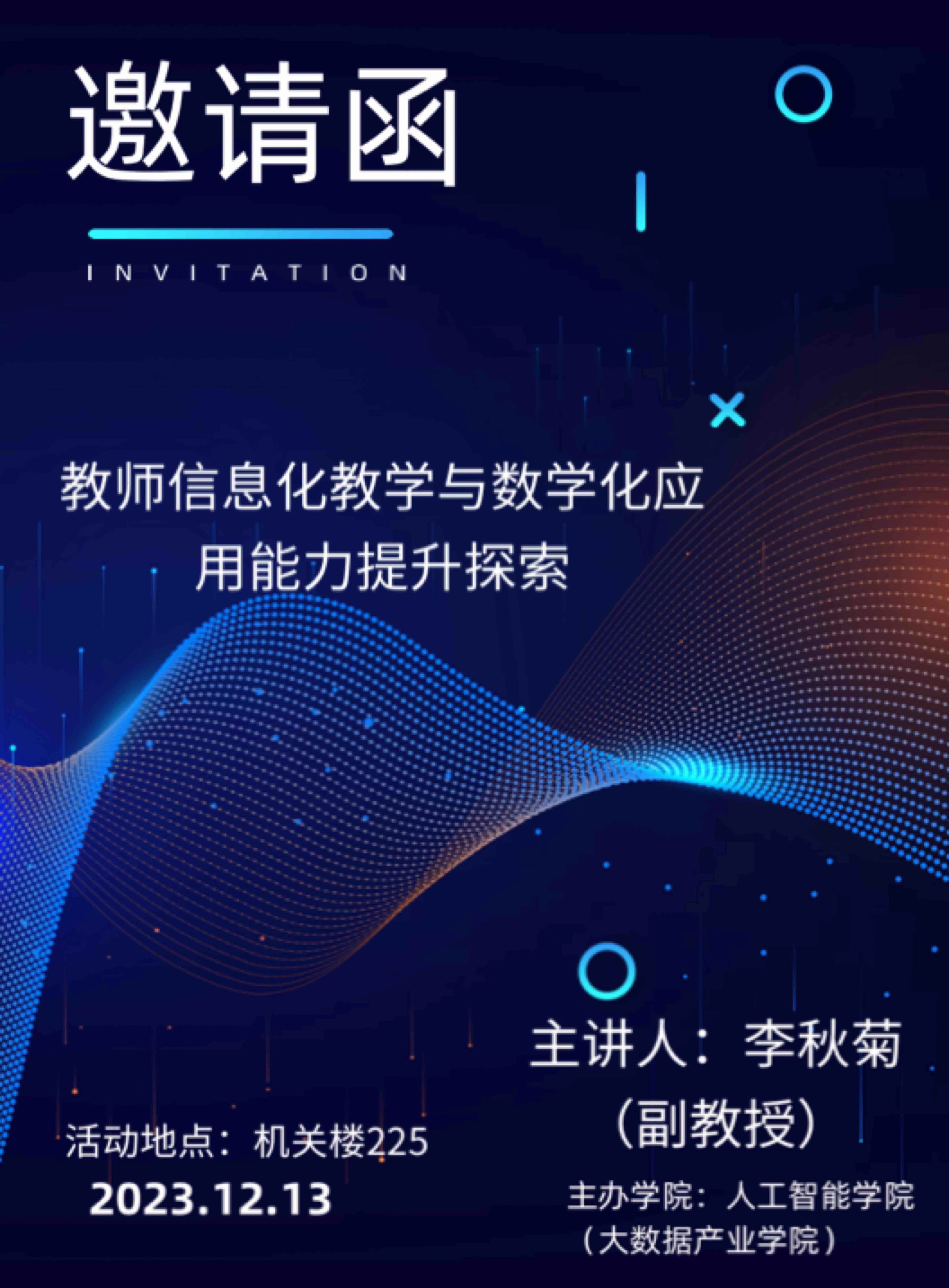 李秋菊.jpg