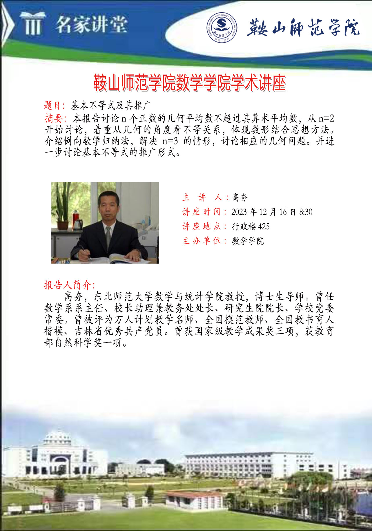 高夯.jpg