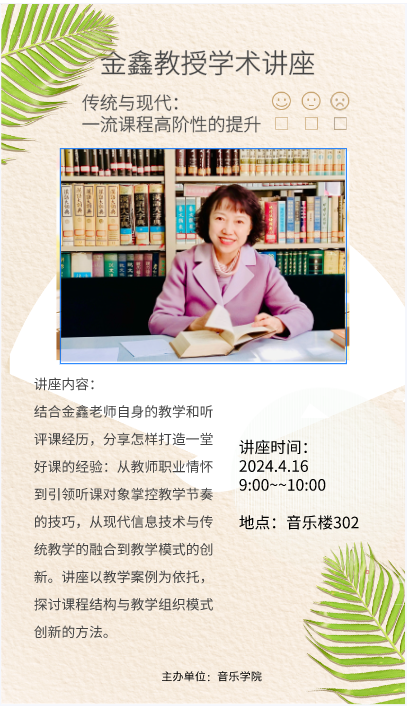 金鑫教授.png